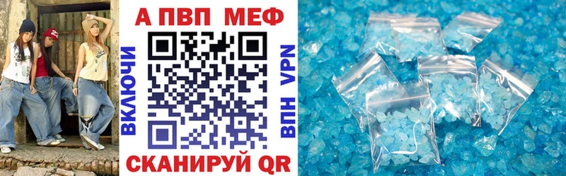 Alfa_PVP Соль  купить  цена  Корсаков 