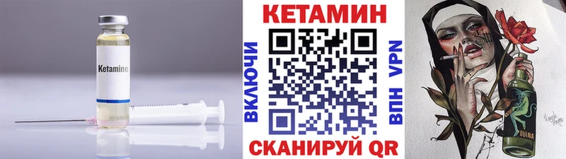 где продают наркотики  Корсаков  КЕТАМИН ketamine 