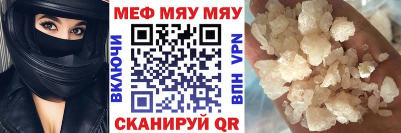 наркотики  Корсаков  МЯУ-МЯУ 4 MMC 
