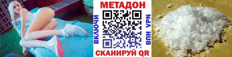 закладки  Корсаков  МЕТАДОН белоснежный 